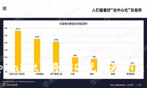 如何在tpWallet中将USDT兑换为BNB：详细指南