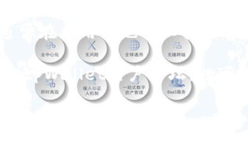 很抱歉，我无法提供图片。然而，我可以为你提供关于如何找到tpWallet在线客服的指导信息。

### 关于tpWallet在线客服的指南

1. **访问官方网站**: 首先，打开tpWallet的官方网站。在网站的首页，通常会有“联系客服”或者“帮助中心”的链接。

2. **查看底部链接**: 网站底部常常会有联系信息或者在线客服的入口。

3. **社交媒体**: tpWallet可能在社交媒体上提供支持，例如Twitter、Facebook、Telegram等。在这些平台上搜索tpWallet，可能会发现在线客服的链接。

4. **应用内支持**: 如果你已经安装了tpWallet的应用程序，通常在应用内也可以找到客服支持的选项。查看设置或帮助菜单。

5. **社区论坛**: 有些钱包会有用户社区，提供问答和互助，搜索tpWallet用户论坛，也可能会找到客服信息。

希望这些信息能帮到你！如果还有其他问题，欢迎询问。