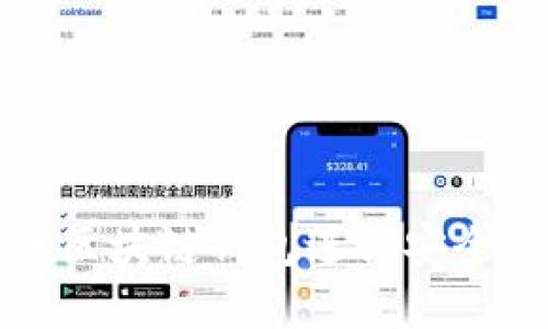 如何使用迅雷币区块链钱包进行安全交易与资产管理