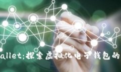 tpWallet：探索虚拟化电子钱包的未来