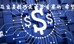 biao-tibiao-ti如何在tpWallet中将加密货币出售为USD