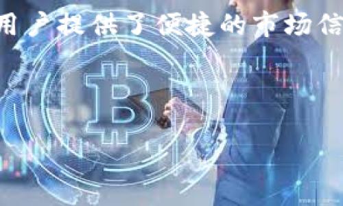 如何使用tpWallet轻松寻找和管理数字货币
tpWallet, 找币, 数字货币, 钱包管理/guanjianci

# 内容主体大纲

1. **引言**
   - 什么是tpWallet
   - 使用tpWallet的优势
   - 为何需要找币功能

2. **tpWallet的基本功能**
   - 钱包创建与管理
   - 多链支持
   - 代币管理

3. **找币功能详解**
   - 找币的定义与重要性
   - 如何使用找币功能
   - 找币过程中的注意事项

4. **tpWallet与其他钱包的对比**
   - tpWallet vs. 其他主流数字货币钱包
   - 优缺点分析

5. **如何安全地使用tpWallet**
   - 建立强密码与备份
   - 交易安全指南
   - 避免常见安全陷阱

6. **常见问题解答**
   - 如何解决找币失败的问题
   - 怎样管理多链代币
   - 如何恢复丢失的tpWallet
   - 如何转账和提币
   - tpWallet的多语言支持
   - tpWallet的社区支持与资源

7. **总结**
   - 重申tpWallet的优势
   - 对未来数字货币管理的展望

---

## 引言

随着数字货币的普及，越来越多的人开始关注如何管理和交易他们的虚拟资产。在这方面，tpWallet作为一款多功能数字货币钱包，凭借其独特的“找币”功能，帮助用户简化了资产管理的过程。

在本文中，我们将深入探讨tpWallet的使用方法，特别是如何有效地利用其找币功能，帮助读者更好地管理他们的数字货币。

## tpWallet的基本功能

### 钱包创建与管理

tpWallet允许用户轻松创建和管理多种数字货币钱包。用户只需要下载应用程序，按照简单的步骤即可生成唯一的钱包地址，这为他们提供了一个安全的环境来存储和交易虚拟资产。

### 多链支持

tpWallet支持多种区块链，意味着用户可以在同一个应用中管理不同的数字货币。这种便利性大大提高了用户体验，也吸引了许多币圈新手。

### 代币管理

除了基本的币种管理，tpWallet还提供了代币管理功能。用户可以在钱包中添加自定义代币，随时监控其价值变化。

## 找币功能详解

### 找币的定义与重要性

找币是指通过某种方式快速查找特定的数字货币。tpWallet的找币功能可帮助用户快速定位他们持有的各种币种及其市场价值。对于活跃的交易者而言，这一功能尤为重要。

### 如何使用找币功能

tpWallet的找币功能使用非常简单。用户只需在首页的搜索框中输入币种名称或符号，系统将立即返回相关信息，包括当前价格、交易量等详细数据。

### 找币过程中的注意事项

虽然找到币种很简单，但用户仍需注意信息源的准确性。建议定期核对币种信息，并关注官方公告，以避免因信息不准确而造成的财务损失。

## tpWallet与其他钱包的对比

### tpWallet vs. 其他主流数字货币钱包

与其他钱包相比，tpWallet的最大优势在于其简洁的界面和多功能的支持。用户可以在一个平台上实现钱包管理、找币和交易，节省了不少时间。

### 优缺点分析

当然，任何产品都有其局限性。tpWallet虽然功能全面，但在某些细节上或许不如一些专门的钱包应用。因此，选择合适的钱包需要根据个人的使用需求而定。

## 如何安全地使用tpWallet

### 建立强密码与备份

为了保障账户的安全，用户应当设置复杂的密码，并将其保存在安全的地方。此外，定期备份钱包数据也是避免资产损失的有效方式。

### 交易安全指南

在进行任何交易时，用户需要确保网络连接的安全性。避免在公共Wi-Fi环境下进行重要操作，确保所有交易均在安全的网络环境中进行。

### 避免常见安全陷阱

用户应当警惕钓鱼网站和虚假消息。在进行找币或交易前，应仔细检查链接的真实性，以免上当受骗。

## 常见问题解答

### 如何解决找币失败的问题

在使用tpWallet的找币功能时，有时可能会遇到失败的情况。造成这种情况的原因有很多，例如网络不稳定或币种未被支持。如果遇到此问题，用户应检查网络连接，确保tpWallet是最新版本。另外，若是币种未被支持，则需要等待后续更新。

### 怎样管理多链代币

管理多链代币主要依赖tpWallet的多链支持功能。用户可在设置中快速切换链，轻松管理自己的代币。每种链都有独立的操作界面，帮助用户明确当前所处的数字货币生态。

### 如何恢复丢失的tpWallet

若用户不小心丢失了tpWallet，首先需要确认自己是否有备份的助记词或私钥。如果有，用户可以通过重新安装tpWallet并使用助记词恢复。如果没有备份，则可能会面临资产无法找回的风险。

### 如何转账和提币

在tpWallet中，用户可以轻松进行转账和提币操作。选择目标币种，输入目标地址和转账金额后，确认即可完成交易。需要注意的是，转账可能需要支付一定的网络费用，确保账户内有足够的余额。

### tpWallet的多语言支持

tpWallet提供多种语言的支持，以满足全球用户的需求。用户可以在设置中简单切换语言，这种设计极大地方便了国际用户的使用体验。

### tpWallet的社区支持与资源

tpWallet拥有活跃的社区支持，用户可以通过官方网站、社交媒体等渠道获得帮助。此外，tpWallet还提供了丰富的教育资源，帮助用户提高对数字货币的理解。

## 总结

tpWallet作为一款功能强大的数字货币钱包，不仅可以帮助用户轻松管理他们的资产，还通过找币功能为用户提供了便捷的市场信息获取方式。未来，随着数字货币的进一步发展，tpWallet将继续其功能，满足更多用户的需求。

---

以上内容是关于tpWallet的详细分析和介绍，希望对你有所帮助！