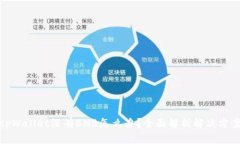 tpWallet没有BNB怎么办？全面解析解决方案