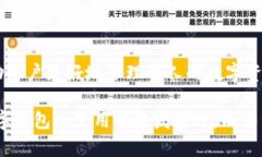 biao ti如何在TP观察钱包中安全提币：详细流程解