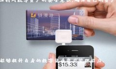   探索imToken与tpWallet：数字货币的钱包之争 /  g