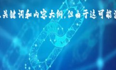 看来你想讨论关于“tpWallet无法”相关的主题，我