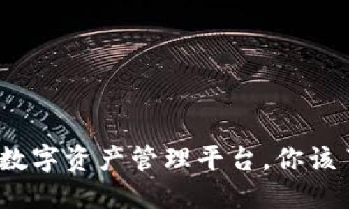 思考一个且的

tpWallet：新兴数字资产管理平台，你该了解的所有信息