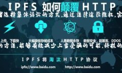 揭开广东tpWallet骗局的真相，教你如何识别和避免