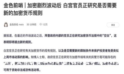 区块链公司发币给员工的背后：揭示数字薪酬的未来趋势