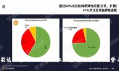 2023年海能达区块链比特币矿机深度解析：技术、