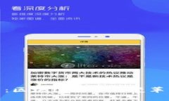 数字人民币：区块链技术的变革与未来影响