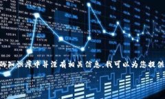 由于您提到的“tpWallet”可能是某个特定领域或程