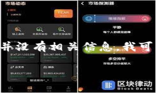由于您提到的“tpWallet”可能是某个特定领域或程序的内容，但在我的知识库中并没有相关信息。我可以为您提供一个通用的步骤和大纲来创建批量处理功能的内容，下面是一个示例。

如何批量创建tpWallet：简单指南