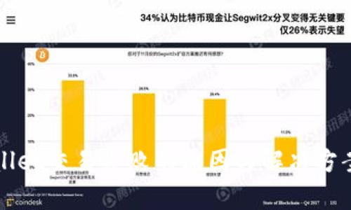 tpWallet交易失败的原因与解决方案解析