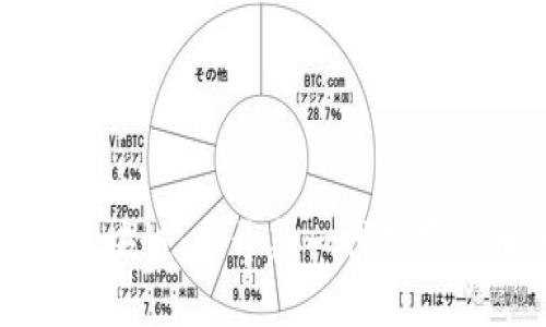 比特元币区块链：揭开新一代数字货币的面纱
