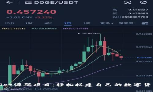 tpWallet源码项目：轻松搭建自己的数字货币钱包