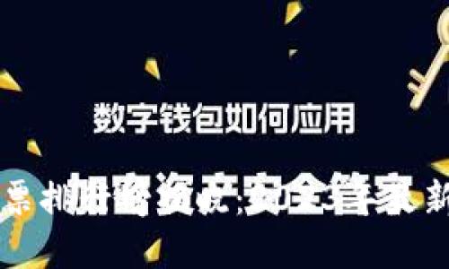 思考一个且的


区块链最惨股票排行榜揭晓：2023年最新股市动向分析