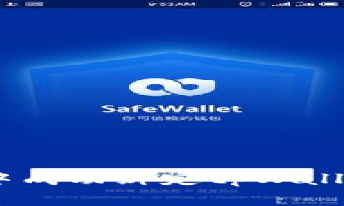 如何在APP中成功绑定tpWallet：全面指南