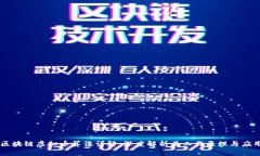 区块链虚拟币算法详解：深度解析其工作原理与