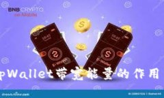 了解tpWallet带宽能量的作用与意义