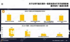 SEA比特币区块链的可靠性分析：深入探讨与前景