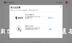 可信区块链最新信息：2023年技术发展与应用前景