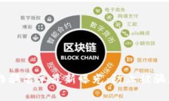 甘肃区块链诈骗名单最新曝光：防止被骗，保护