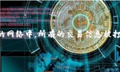 是的，比特币是基于区块链技术的一种加密货币