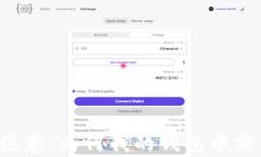 tpWallet用户注意：为何我的钱包中突然多了几个币
