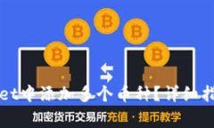 如何在tpWallet中添加多个币种？详细指南与注意事