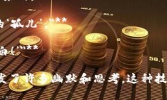 区块链技术近年来吸引了越来越多的关注，不仅