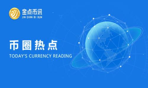区块链数字原始币：未来金融的革命性突破/  
区块链, 数字货币, 原始币, 去中心化/guanjianci  

### 内容主体大纲

1. **引言**
   - 数字货币的兴起
   - 区块链技术的基础
   - 原始币的定义与重要性
  
2. **区块链技术概述**
   - 区块链基础知识
   - 区块链的去中心化特性
   - 区块链对金融行业的影响

3. **数字原始币的兴起**
   - 数字原始币的历史背景
   - 主要的数字原始币简介
   - 数字原始币的现状与未来趋势

4. **数字原始币的特点**
   - 安全性
   - 易用性
   - 去中心化的优势

5. **数字原始币在金融领域的应用**
   - 传统金融与数字货币的对比
   - 应用案例分析
   - 数字原始币的合规性与法规问题

6. **投资数字原始币的风险与收益**
   - 市场波动性
   - 投资风险分析
   - 长期收益潜力

7. **未来展望：数字原始币如何改变金融生态**
   - 区块链技术的发展趋势
   - 数字货币的全球影响力
   - 金融科技的未来与 digital原始币的结合

8. **结论**

### 详细内容概要

#### 1. 引言

近年来，数字货币迅速崛起，成为现代金融体系中的重要组成部分。而区块链技术，作为构成数字货币核心的基础，正在改变我们的生活和经济模式。数字原始币，作为一种全新的金融工具，以其去中心化的特性和不可篡改的设计，正在逐步改变传统金融的格局。在本文中，我们将深入探讨区块链数字原始币的各个方面，包括其技术背景、市场潜力、应用以及未来的发展趋势。

#### 2. 区块链技术概述

区块链基础知识
区块链技术是一种分布式账本技术（DLT），能够在多方之间创建一个安全、透明的交易环境。其本质是将所有数据记录在一个“区块”中，并链接成“链”，通过加密技术确保数据的不可篡改性。

区块链的去中心化特性
去中心化是区块链最为显著的特征。与传统金融机构不同，区块链不依赖于中央机构进行管理，而是由网络中的每个节点共同参与维护。这一特性使得极难出现单点失败，同时也提高了系统的安全性。

区块链对金融行业的影响
区块链技术的引入，不仅提高了交易的安全性与透明度，还降低了交易成本，使得跨境支付变得更加高效。随着越来越多企业采用这一技术，金融行业发生了深刻的变革。

#### 3. 数字原始币的兴起

数字原始币的历史背景
数字原始币最初由比特币引领，其诞生是为了应对金融危机后全球对传统金融体系的不信任。自比特币发布以来，数字原始币市场迅速扩展，涌现出大量数字货币。

主要的数字原始币简介
除了比特币，Ethereum、Ripple和Litecoin等其他数字原始币也受到了广大用户的关注。这些币种各有特点，承担着不同的功能和市场定位。

数字原始币的现状与未来趋势
当前，市场对数字原始币的接受度持续提升，越来越多的人开始投资与应用。随着技术的发展，未来有望见证更多创新的诞生。

#### 4. 数字原始币的特点

安全性
数字原始币的安全特性源于区块链技术的加密机制。每个交易都需经过网络验证并记录，这一过程确保了交易的真实性和防篡改性。

易用性
尽管数字原始币的技术背景较为复杂，但用户通过简单的数字钱包，即可轻松进行交易。用户只需掌握基本的操作流程，便可以参与这一新兴市场。

去中心化的优势
去中心化不仅能提升交易的透明度，还能有效降低相关费用，不再依赖传统金融机构的服务，这意味着用户可以拥有更多的财务自主权。

#### 5. 数字原始币在金融领域的应用

传统金融与数字货币的对比
传统金融机构通常需要中介来处理交易，而数字原始币可以通过智能合约的方式实现无中介操作，从而节省时间和成本。

应用案例分析
越来越多的公司正在利用数字原始币和区块链进行业务创新，如跨境支付、供应链管理等领域，都展现出了强大的潜力。

数字原始币的合规性与法规问题
随着市场的发展，各国政府对数字货币的监管政策不断升级，合规性问题成为企业必须考虑的重要因素。这使得企业在运用数字原始币时需更加谨慎。

#### 6. 投资数字原始币的风险与收益

市场波动性
数字原始币市场的波动性极高，短期内价格可能大幅上涨或下跌，因此投资者需具备足够的风险承受能力。

投资风险分析
投资数字原始币面临多种风险，包括市场波动风险、流动性风险及技术风险。投资者宜进行全面的风险评估，以便形成合理的投资策略。

长期收益潜力
尽管短期内存在较高风险，但从长远来看，数字原始币有潜力带来可观的投资收益。许多行业专家预测，未来数字货币或将成为主流支付方式。

#### 7. 未来展望：数字原始币如何改变金融生态

区块链技术的发展趋势
未来，区块链技术有望进一步成熟，在提高安全性、效率及透明度方面持续发力，为其他行业创新提供有力支持。

数字货币的全球影响力
随着越来越多国家开始探索数字货币的发行，数字原始币的全球影响力愈加显著。这一趋势可能促使各国之间的金融合作不断加深。

金融科技的未来与数字原始币的结合
未来，数字原始币将增强金融科技的发展，为传统金融机构带来更多竞争压力。技术的不断进步，将推动数字货币市场的快速演变。

#### 8. 结论

数字原始币作为新兴金融工具，不仅具有独特的技术特征和市场潜力，更在时间推移中展现出巨大的变革能力。虽然当前仍面临各种挑战，但随着技术的完善和市场的成熟，其未来发展前景值得期待。理解区块链和数字原始币，将是每个现代投资者不可或缺的一部分。

### 相关问题

1. **区块链技术如何确保数字原始币的安全性？**
2. **数字原始币的应用场景有哪些？**
3. **常见的数字原始币与其特点是什么？**
4. **投资数字原始币需要注意哪些风险？**
5. **各国对数字原始币的监管态度如何？**
6. **数字原始币未来的市场趋势如何？**

#### 问题1: 区块链技术如何确保数字原始币的安全性？

区块链的基本安全机制
区块链技术的核心在于其安全机制，首先数据一旦录入区块，便无法被更改或删除，确保了信息的可靠性。其次，通过密码学技术，交易数据被加密，只有拥有特定钥匙的用户才能访问和操作。同时，交易过程通过分布式网络进行验证，加强了防伪能力。

共识算法的作用
区块链网络的安全性还由于实施的共识算法而得以加强。常见的算法如工作量证明（Proof of Work）与权益证明（Proof of Stake），均要求网络节点达成一致意见才能确认交易，进一步增强了数据的安全性。

去中心化的优势
区块链网络的去中心化防止了单点故障和管理者的恶意行为，用户不再只依赖于单一的中心化机构。这样，任何试图更改数据的行为都需要控制大多数节点，这降低了被攻击的可能性。

#### 问题2: 数字原始币的应用场景有哪些？

跨境支付
数字原始币在跨境支付方面表现优异，其高速和低成本的特点适合全球范围内的资金转移。相较于传统金融机构的高额手续费，数字货币能够大幅降低转账成本。

智能合约
智能合约是区块链的重要应用，允许双方自动执行合约中的各项条款，消除了中介。许多金融交易、商业合约及保险协议中，智能合约都显示出了极大的潜力。

资产数字化
将不动产、股票等传统资产进行数字化处理，能够提高资产流动性、降低交易成本，且大幅简化交易流程随之而来的是资产的更加方便管理。

#### 问题3: 常见的数字原始币与其特点是什么？

比特币（Bitcoin）
作为第一个数字货币，比特币以去中心化和安全性著称，采用复杂的挖掘算法，其总量限制为2100万枚。适合作为价值储存。

以太坊（Ethereum）
以太坊利用智能合约功能，让开发者在其区块链上创建去中心化应用（DApps），具有更强的功能扩展性。

瑞波币（Ripple）
瑞波币主要用于跨境支付，旨在提高传统金融机构的结算效率。其交易速度快，便于金融服务机构间的直接交易。

#### 问题4: 投资数字原始币需要注意哪些风险？

市场波动性
数字原始币市场相较于传统金融市场，波动性极大，因此，投资者需关注市场动态，适应快速变化的市场环境。

法规风险
各国对数字原始币的监管政策和法律法规不同，因而投资者必须时刻关注政策变化，以免影响持币风险。

交易安全风险
数字原始币的交易安全问题不容忽视，用户应使用正规平台进行交易，保护好自己的私钥，防止资产遭受盗窃。

#### 问题5: 各国对数字原始币的监管态度如何？

总体现状
对于数字原始币的监管态度，国家和地区间存在显著差异。部分国家积极推动其发展，而另一些国家则对其采取限制措施。

典型案例分析
如美国对数字货币的监管相对宽松，支持其发展；而中国则在2017年禁止ICO及交易，采取了较为严厉的限制。

未来展望
随着数字原始币市场的不断成熟，预计各国会在监管框架上形成一定的共识，更加有助于市场的健康成长。

#### 问题6: 数字原始币未来的市场趋势如何？

全球接受度提升
随着越来越多企业和消费者开始接受数字货币作为支付方式，未来市场将日益扩大，预计会逐渐融入主流经济中。

技术创新推动发展
区块链技术的不断进步，尤其是跨链技术与新型共识机制的研发，将为数字原始币的应用场景拓展提供技术支持。

风险管理体系建设
随着市场的成熟，预计将出现更完善的风险管理机制和合规体系，使投资者能够以更加安全的方式参与数字货币市场。

以上内容提供了对“区块链数字原始币”主题的全面分析，涉及到的各个方面均通过合理的框架与详实的内容进行阐述。希望能对读者有实质性的帮助。