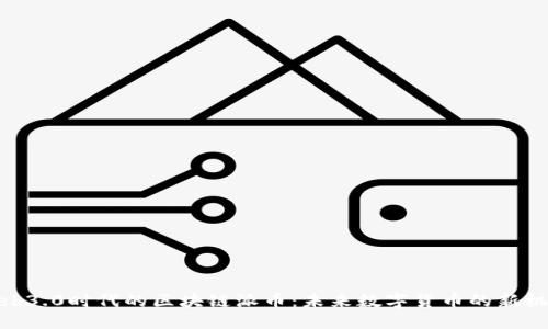 Web3.0时代的区块链派币：未来数字货币的新机遇
