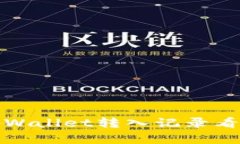 如何解决tpWallet转入记录看不见的问题