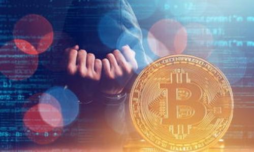   如何解决tpWallet提示的量能不足问题？ / 

 guanjianci tpWallet, 量能不足, 加密钱包, 解决方案 /guanjianci 

## 内容主体大纲

1. 引言
   - 简介tpWallet及其功能
   - 量能不足是什么意思？

2. tpWallet的使用场景
   - tpWallet的主要目的
   - 常见用户类型

3. 量能不足的原因分析
   - 无限量能的误区
   - 网络拥堵的影响
   - 钱包内资金不足的情况

4. 解决量能不足的方法
   - 交易策略调整
   - 资金管理技巧
   - 网络选择和

5. 量能不足的常见误区
   - 对量能的错误理解
   - 影响心理和决策的因素

6. 未来发展和建议
   - tpWallet的未来
   - 用户使用体验的提升

7. 常见问题解答
   - 量能不足的应对策略
   - 怎样避免量能不足？

## 引言

随着数字货币的兴起，越来越多的人选择使用加密钱包来管理他们的资产，其中tpWallet作为一款备受欢迎的加密钱包，因其安全性和便捷性吸引了大量用户。然而，某些用户在使用过程中或许会遭遇到“量能不足”的提示，这通常意味着在进行交易时所需的费用不足以完成。本文将深入探讨tpWallet的功能、量能不足的原因、解决方案以及相关管理技巧，帮助用户更好地理解和应对这一问题。

## tpWallet的使用场景

tpWallet作为一款灵活且功能丰富的加密钱包，支持多种数字货币的存储和交易。主要用户群体包括投资者、交易者、以及对加密货币感兴趣的普通用户。无论是进行日常交易、资产增值，还是资产管理，tpWallet都提供了便利的操作界面与保障。

常见的使用场景包括：在交易所进行数字货币兑换，通过钱包进行资产的长期保存，以及参与去中心化金融（DeFi）项目等。在这些场景中，用户可能会因此接触到“量能不足”的提示，这通常提示着用户需要适当管理自己的资金与交易策略，以避免出现无法完成交易的尴尬局面。

## 量能不足的原因分析

### 网络拥堵的影响

量能不足的一个主要原因是网络拥堵。在高峰期，区块链网络的交易处理能力有限，导致交易需要更高的手续费（Gas费）才能被快速确认。当网络拥堵时，用户的交易往往会因为费用不足而被拒绝。因此，了解交易高峰期及其对手续费的影响，有助于用户合理安排交易时间，减少因量能不足带来的问题。

### 钱包内资金不足的情况

除了网络问题，钱包内的资金不足也可能导致量能不足的出现。例如，用户在进行大额交易或频繁转账时，如果钱包内的可用余额不足以支付手续费，也会出现这一提示。建议用户在进行大额交易之前，先检查钱包的余额以及预留一定的手续费，以确保交易的顺利进行。

## 解决量能不足的方法

### 交易策略调整

为了避免量能不足，用户可以调整其交易策略。例如，在交易服务费较低的时段进行交易，或者选择部分手续费较低的交易平台进行数字货币兑换。这些策略都能够在一定程度上帮助用户减少因手续费造成的量能不足问题。

### 资金管理技巧

良好的资金管理也是解决量能不足问题的关键。用户应定期检查钱包的资金状况，并根据市场行情合理分配资金。此外，设置交易提醒以便及时获取市场信息，提前做好资金准备，也是非常有帮助的。

### 网络选择和

选择合适的网络进行交易也可能会影响到交易的执行。用户可以根据当前的网络状况和手续费实时选择不同的网络，以保证交易能够顺利进行。

## 量能不足的常见误区

### 对量能的错误理解

很多用户对量能不足的理解存在偏差，误认为只需保证钱包内有一定的余额即可。实际上，量能不足不仅仅由钱包余额决定，还涉及网络交易手续费的变化。在进行每一笔交易前，用户需综合考虑手续费和可用余额，以避免不必要的麻烦。

### 影响心理和决策的因素

在遇到量能不足问题时，用户的心理变化也可能影响其决策。有时用户可能因为急于完成交易而忽视了手续费的调整，从而导致交易失败。因此，理智对待每一次的交易决策，保持冷静，以便更佳地管理资金，才能交易体验。

## 未来发展和建议

### tpWallet的未来

tpWallet作为一个平台，未来可能会继续加强其技术能力，用户体验。面对市场上愈发激烈的竞争，tpWallet有必要保持对量能管理等相关问题的关注，为用户提供更为精准的费用预估及透明的手续费结构，使得用户在交易时不再因量能不足而困扰。

### 用户使用体验的提升

此外，tpWallet还可以通过推出更为直观的界面设计和教育性内容，帮助用户更好地理解如何管理他们的资产和应对量能不足的问题。这种方式不仅可以提升用户的使用体验，也能增强用户对平台的信任感。

## 常见问题解答

### 量能不足的应对策略

量能不足的应对策略主要包括合理安排资金和手续费。用户在进行交易前，应确保查询当前的网络手续费情况，并留出一定的资金用于支付交易手续费，以确保交易顺利完成。

### 怎样避免量能不足？

为了避免量能不足，用户可以选择在非高峰时间进行交易，并合理分配资金，设置合理的手续费阈值，以减少因量能不足而导致的交易失败风险。此外，定期关注网络状态和手续费波动也是有效的预防措施。

### 其他相关问题

1. **数字货币的手续费是如何计算的？**
2. **如何判断交易的最佳时机？**
3. **量能不足是否影响交易的成功率？**
4. **tpWallet与其他钱包的区别是什么？**
5. **在交易初期如何获取市场行情信息？**
6. **如何安全地管理我的加密资产？**

以上提供的框架和问题可以作为撰写3500字内容的基础，确保对tpWallet及其量能不足问题有全方位的理解和应对策略。