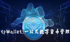 深入了解tpWallet：一站式数字货币管理实用教程