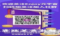 云南区块链投资政策最新解读：机遇与挑战