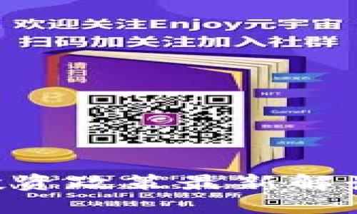 云南区块链投资政策最新解读：机遇与挑战
