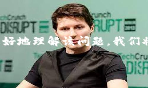 币客什么通道可以到tpWallet这一问题涉及数字货币的转账与钱包使用。为了帮助您更好地理解该问题，我们将首先设计一个的和相关关键词，然后提供内容主体的结构大纲，最后逐步回答相关问题。

币客转账指南：畅通无阻地将数字资产转入tpWallet
