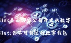 tpWallet是由哪家公司开发的数字钱包?tpWallet：你不