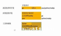 如何辨别tpWallet的真伪：全面指南