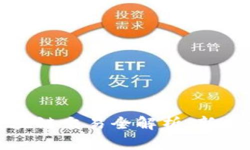 : 币圈区块链交易全解析：新手必看指南