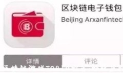 2023年最新区块链游戏TOP10推荐：畅玩虚拟世界新
