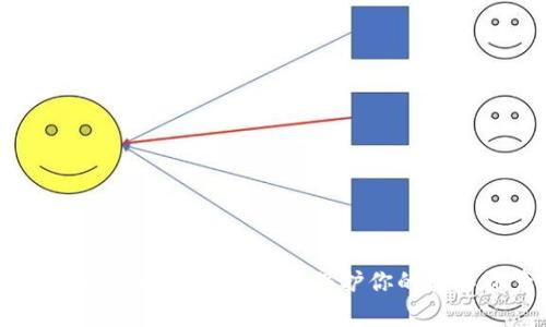 tpWallet私钥泄露处理指南：保护你的数字资产安全