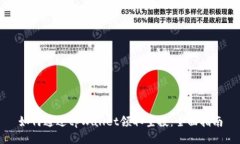 如何通过tpWallet领取空投：全面指南