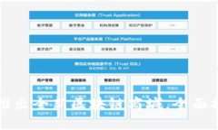 币无界创新推出全新区块链商城，全面提升购物