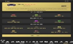 code什么是区块链Ed币？详解其特点与应用