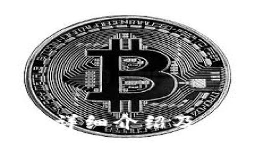 POE区块链币详细介绍及应用前景分析