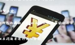 biao ti/biao ti tp冷钱包的正确存放方法：保护你的