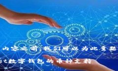 在创建关于tpWallet是否支持ass币的内容之前，我们